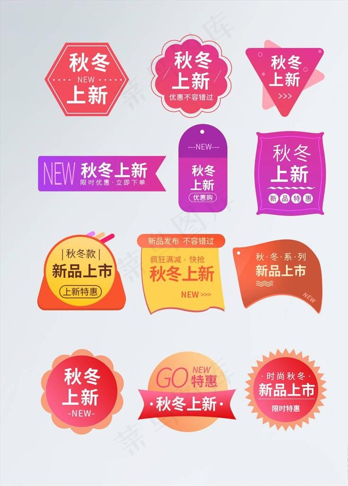 淘宝促销标签图片(1024X1369(DPI:72))psd模版下载