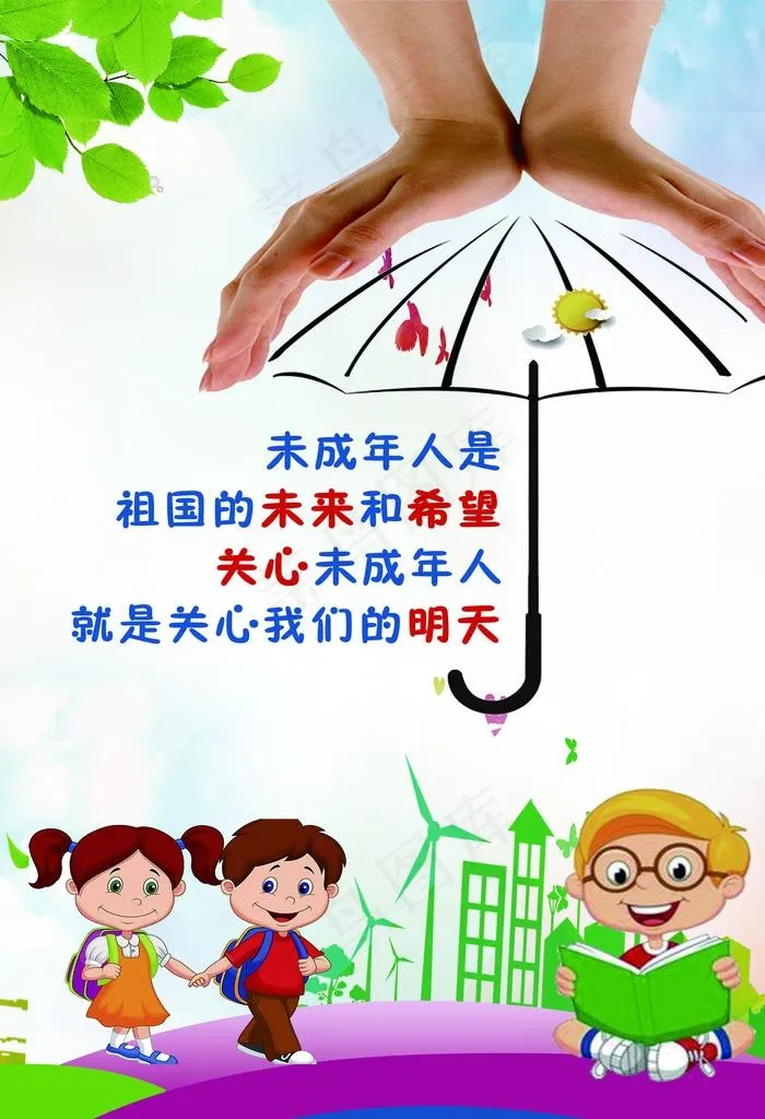 未成年人图片(1969X2756(DPI:100))psd模版下载