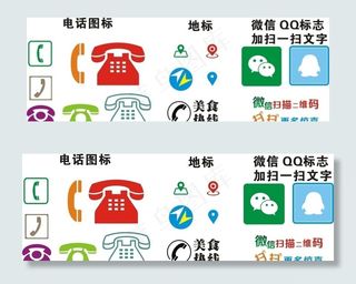电话图标微信QQ地标图标图片