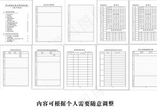班主任工作手册图片