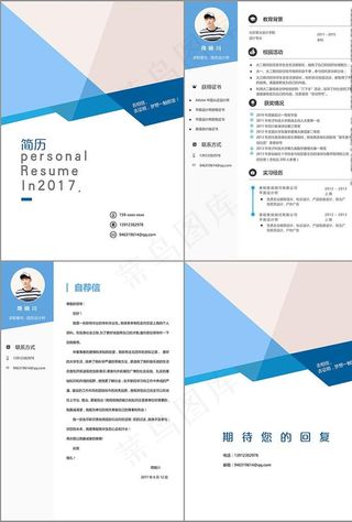 WORD简历模板图片