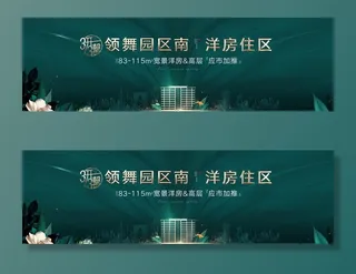 绿色地产户外图片