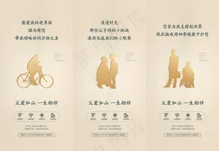 节日海报 父亲节图片