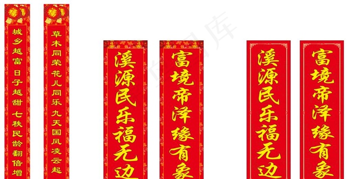 对联图片cdr矢量模版下载