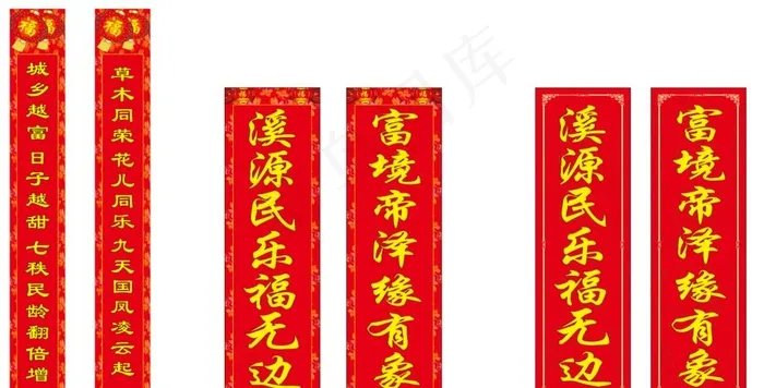对联图片cdr矢量模版下载