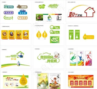 中国石化家文化全套系列图片