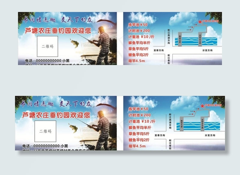 垂钓园图片cdr矢量模版下载