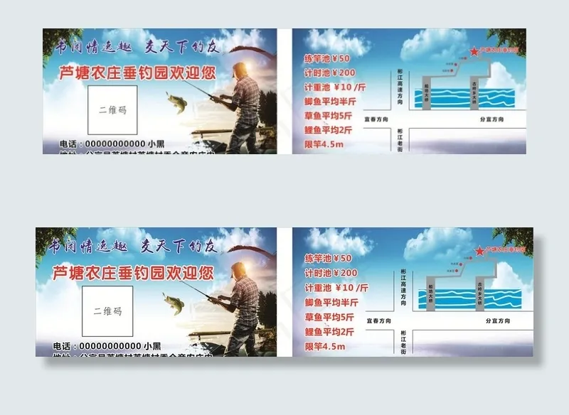 垂钓园图片cdr矢量模版下载
