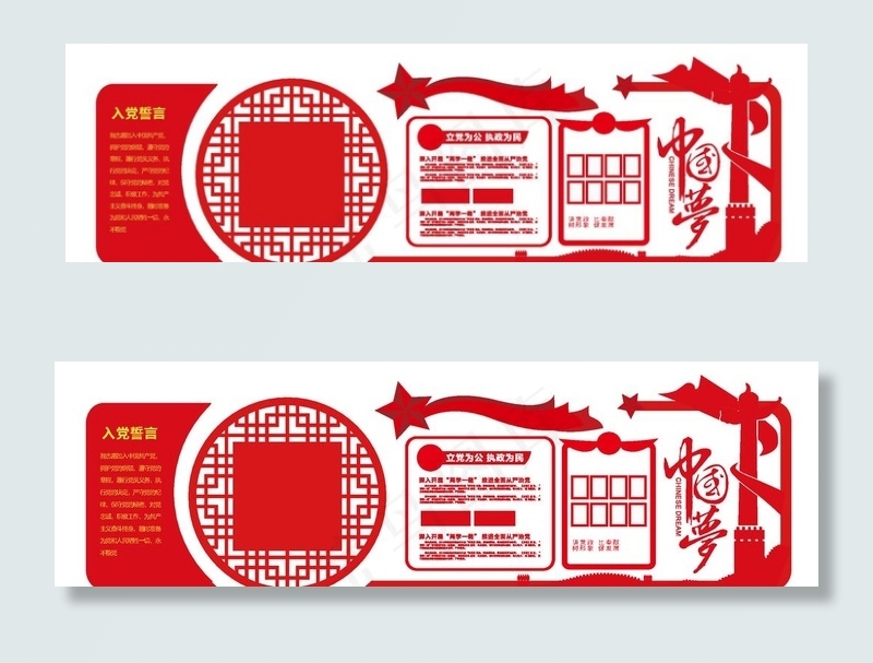 党建文化墙图片ai矢量模版下载