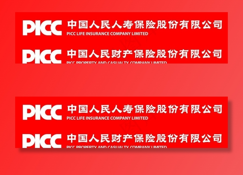 中国人民人寿财产保险股份有限公司标志图片