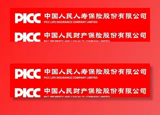 中国人民人寿财产保险股份有限公司标志图片