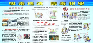 吸毒违法贩毒犯罪图片