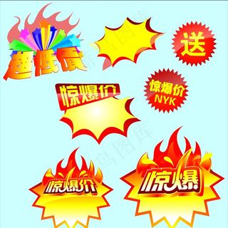 标价签 爆炸贴图片