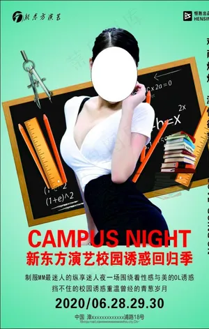 酒吧海报图片