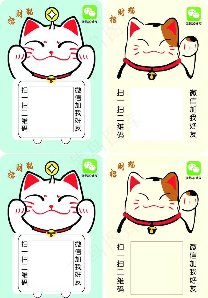微信支付 收款二维码 二维码图片cdr矢量模版下载