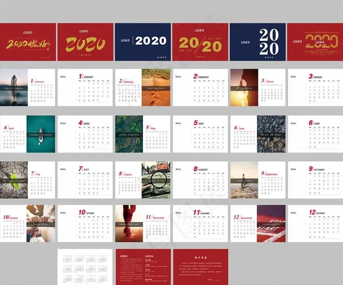 2020年新年企业大气励志台历图片(2551X1724(DPI:300))psd模版下载