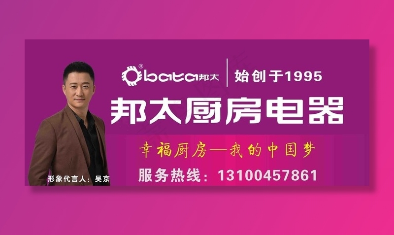 邦太户外广告门头图片cdr矢量模版下载