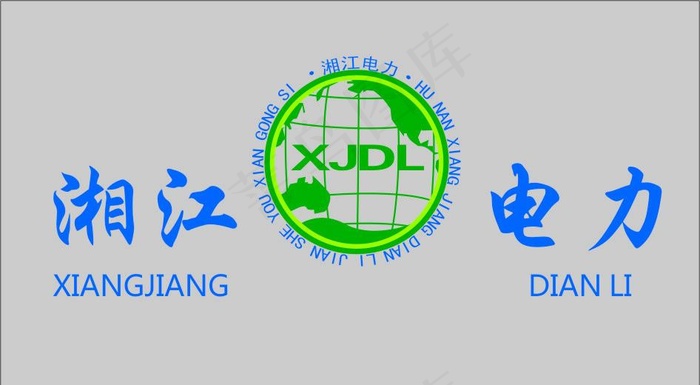 湘江电力 logo图片cdr矢量模版下载