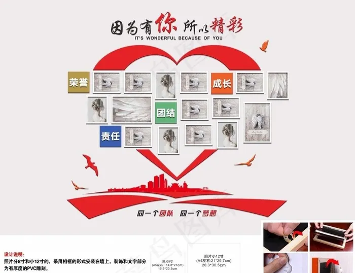 照片墙图片cdr矢量模版下载