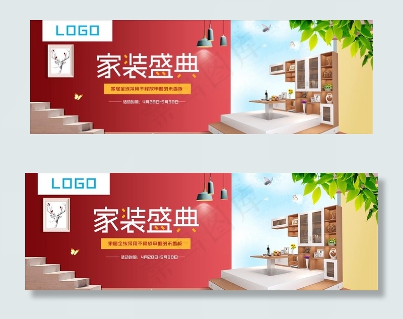 网页电商家居行业Benner图片