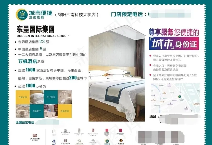 城市便捷酒店图片cdr矢量模版下载