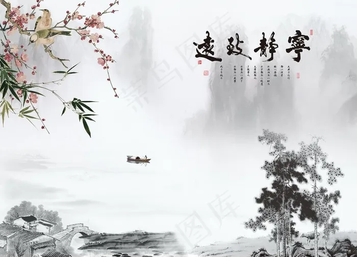 新中式宁静致远电视背景墙图片(9071X6803(DPI:72))psd模版下载