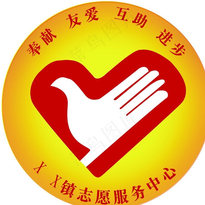 志愿者徽章图片psd模版下载