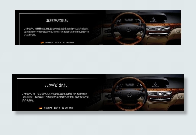 横版广告宣传图片(7854X1924(DPI:100))psd模版下载