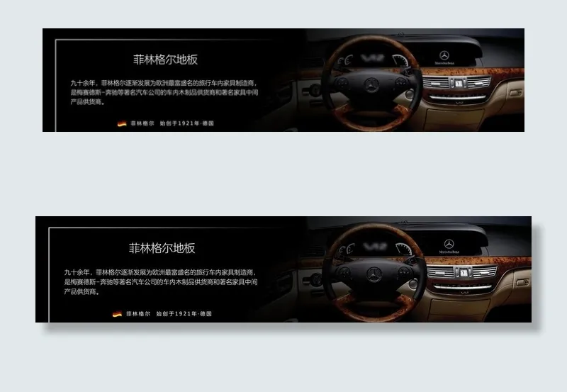 横版广告宣传图片(7854X1924(DPI:100))psd模版下载