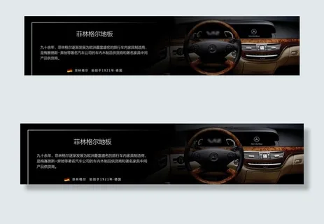 横版广告宣传图片