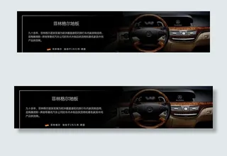 横版广告宣传图片