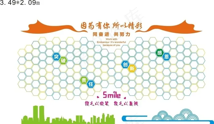 公司笑脸照片墙图片cdr矢量模版下载