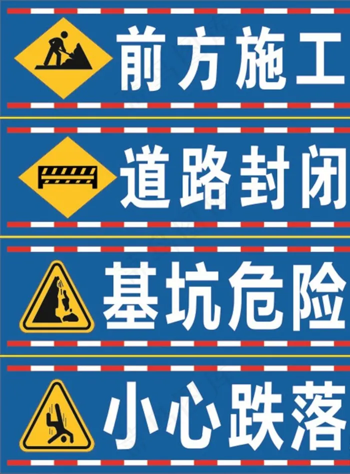 道路施工图片cdr矢量模版下载