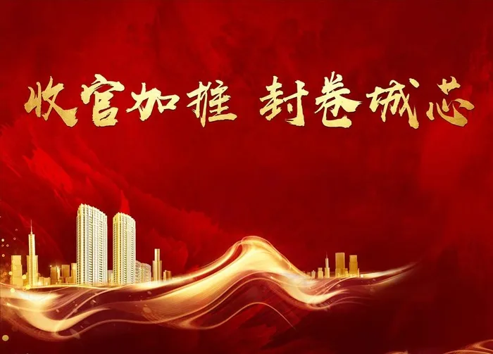红色背景板图片(6299X4724(DPI:40))psd模版下载