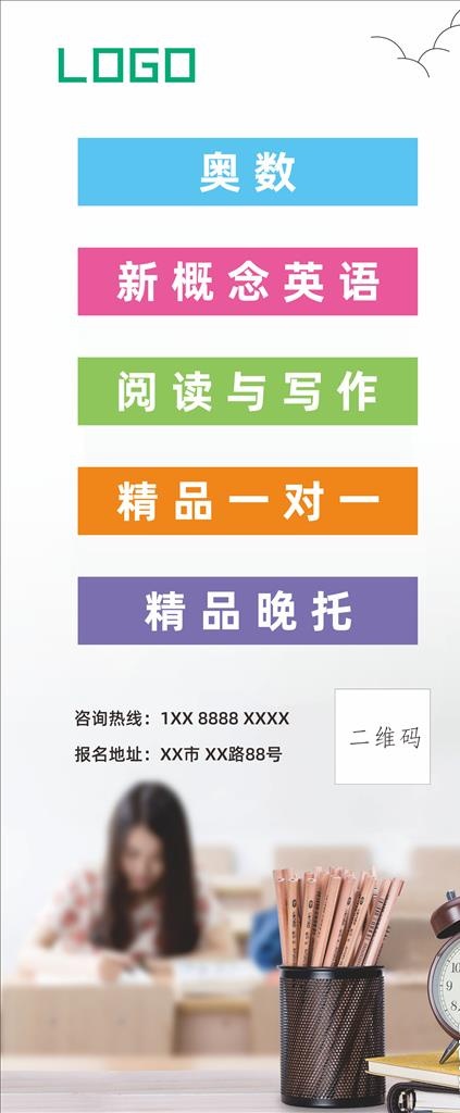 教育展架图片cdr矢量模版下载