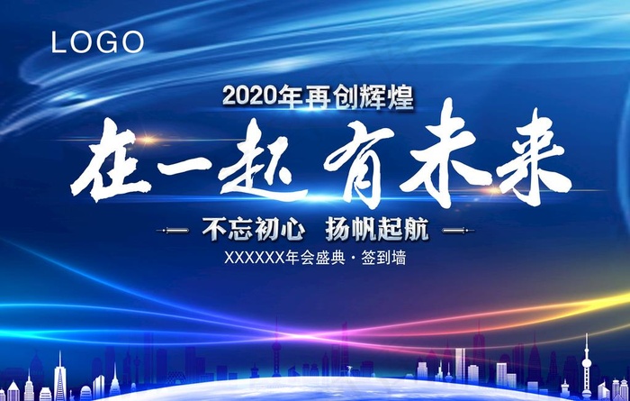 签到墙图片
