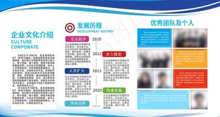 企业文化图片
