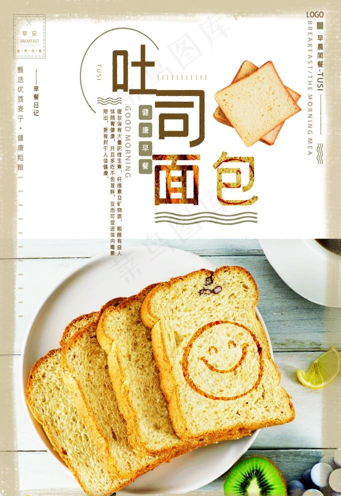 吐司面菜鸟图库片