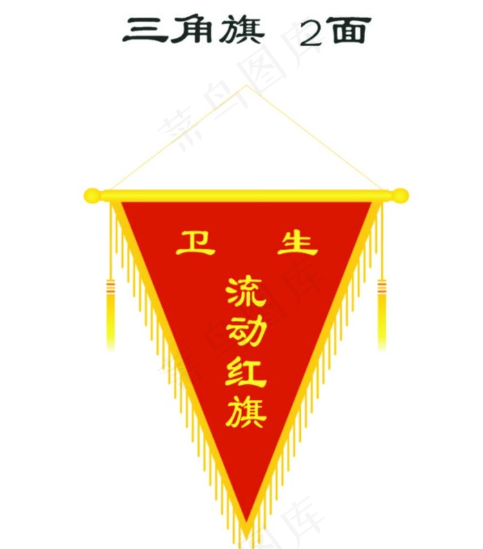 三角流动红旗图片cdr矢量模版下载