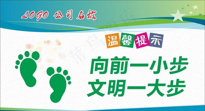 卫生间牌图片cdr矢量模版下载