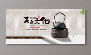 茶道文化图片