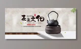 茶道文化图片
