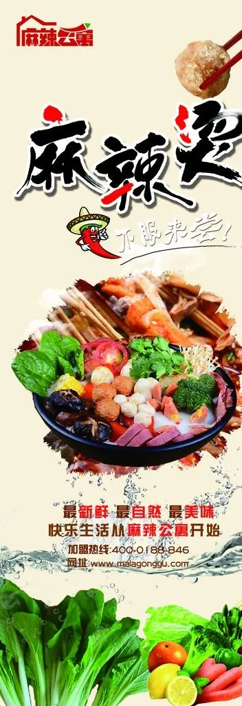 餐饮展架海报图片(3543X9449(DPI:150))psd模版下载