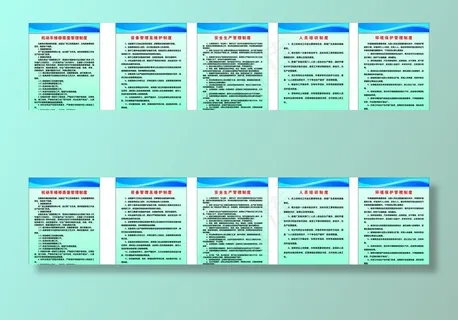 汽修制度牌图片