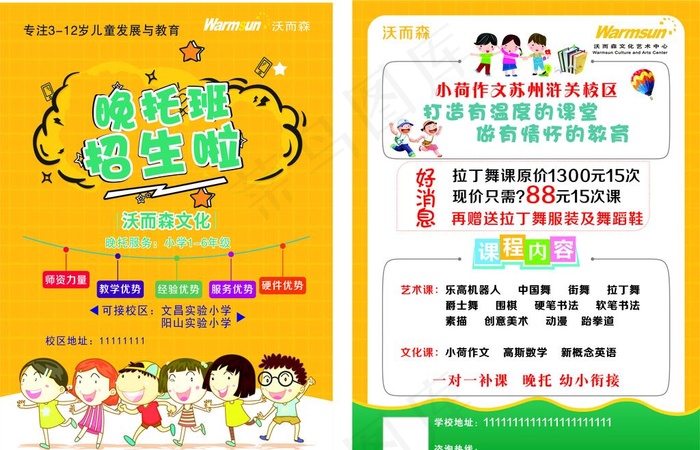 餐托班图片cdr矢量模版下载