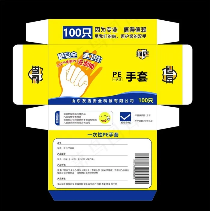 包装盒展开图图片cdr矢量模版下载