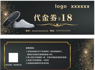 鞋子代金券图片