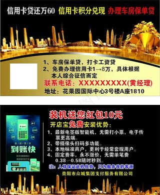 贷款名片图片