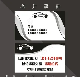 汽车名片图片