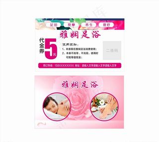 足疗名片图片